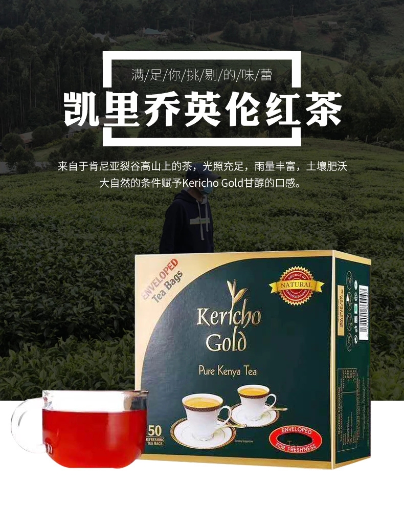 Kericho Gold凯里乔精装英伦红茶 芳香味浓 便携独立茶包 50包/盒